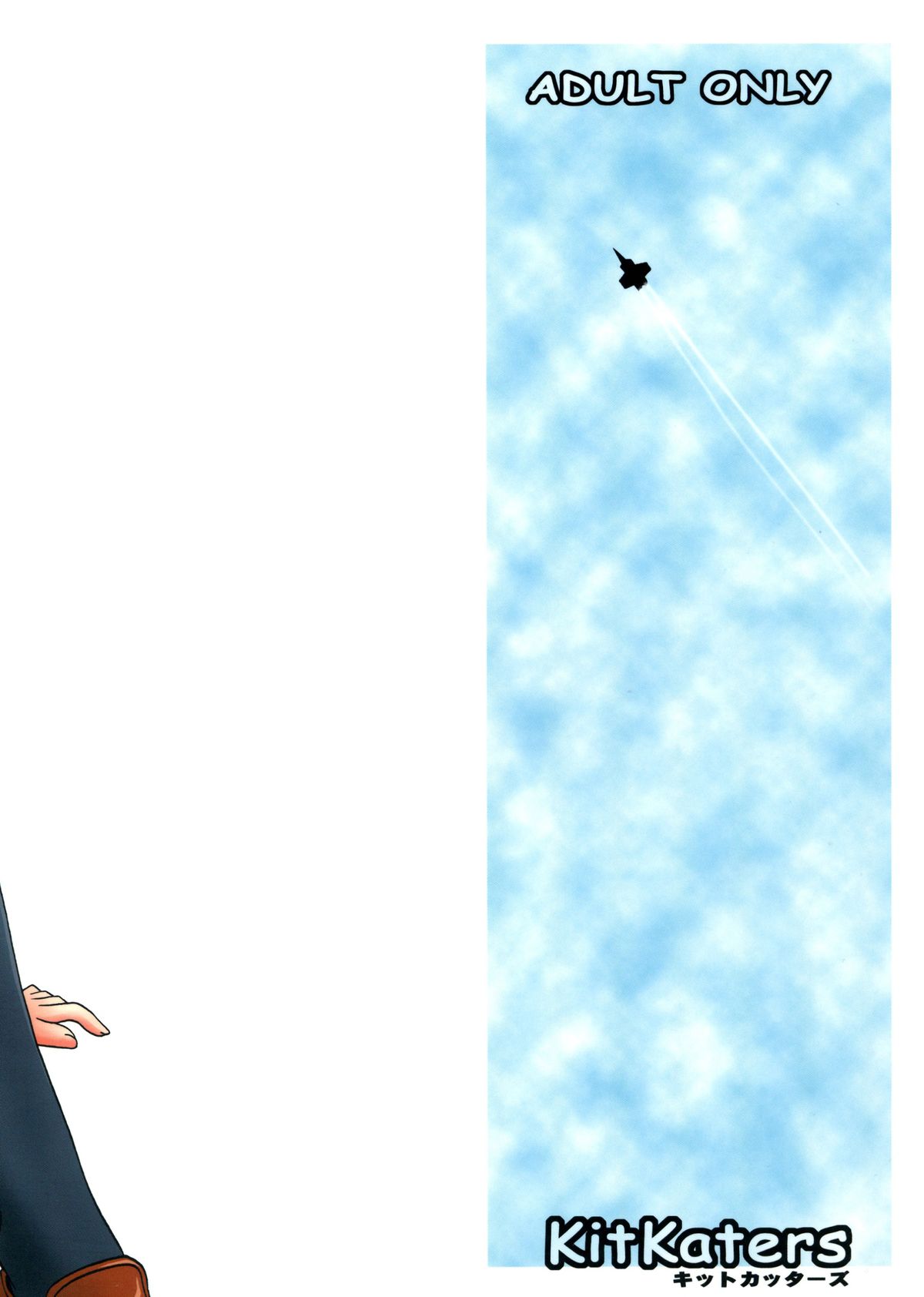 Aozora no Catastrophy | Catastrophy of the Blue Sky page 2 full