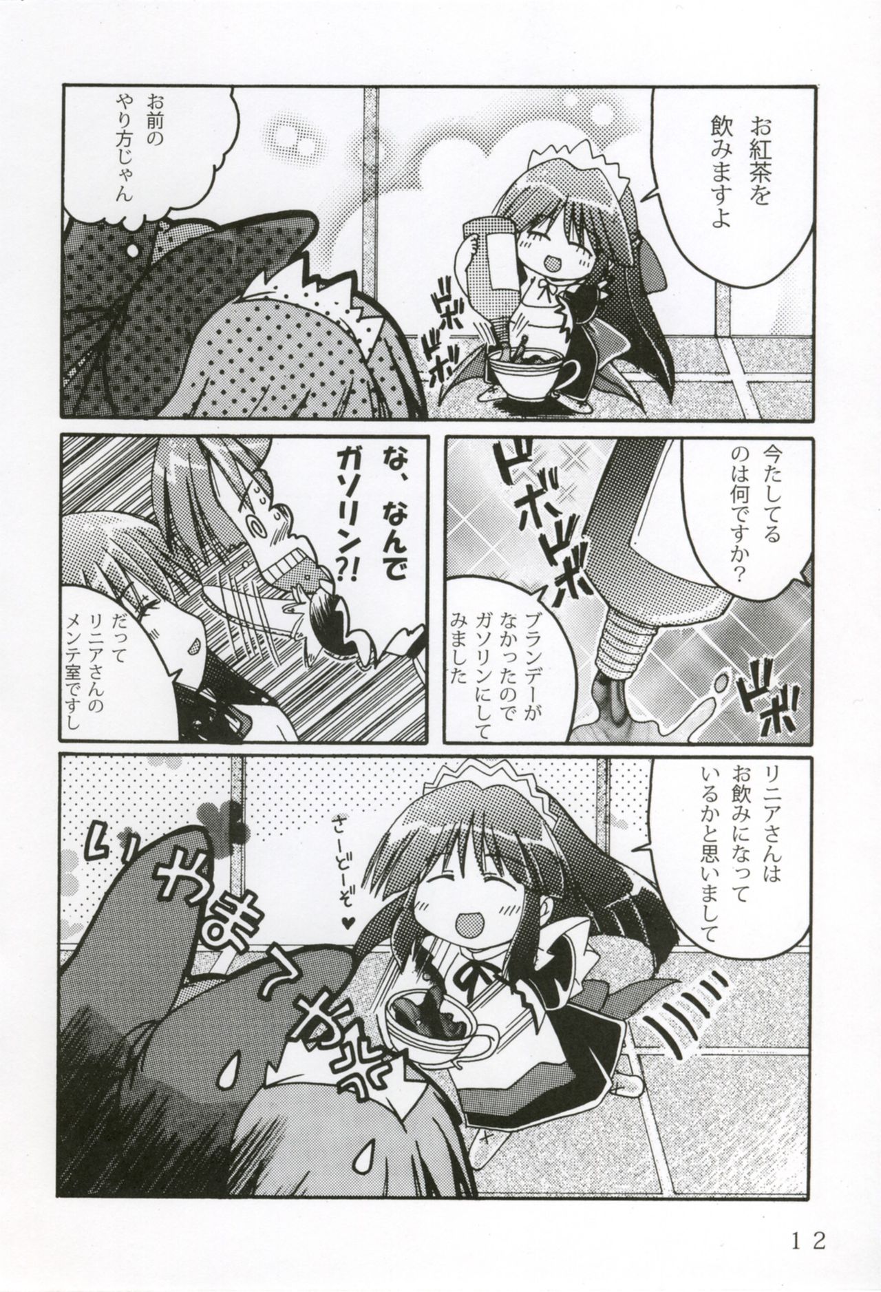 MOEKKO COMPANY Moesakura Vol.1 page 12 full