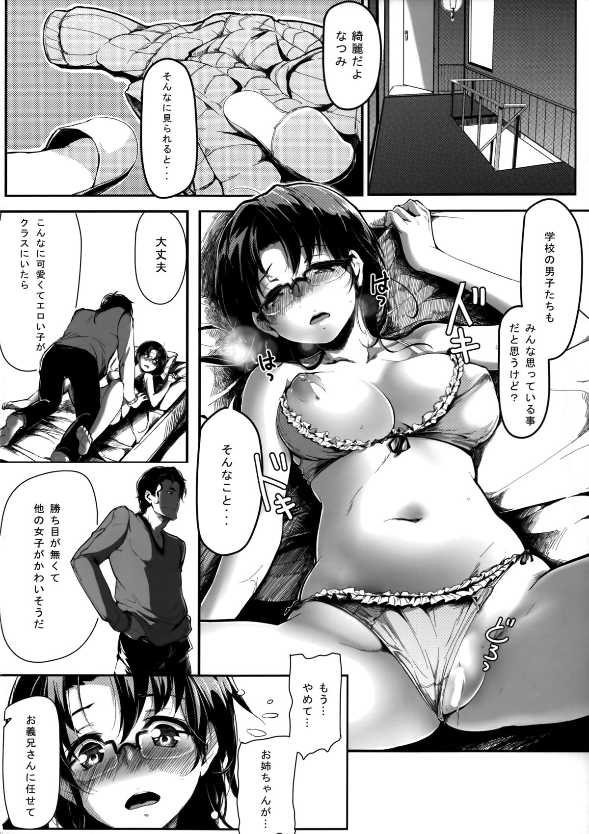 Kuro Neko page 11 full