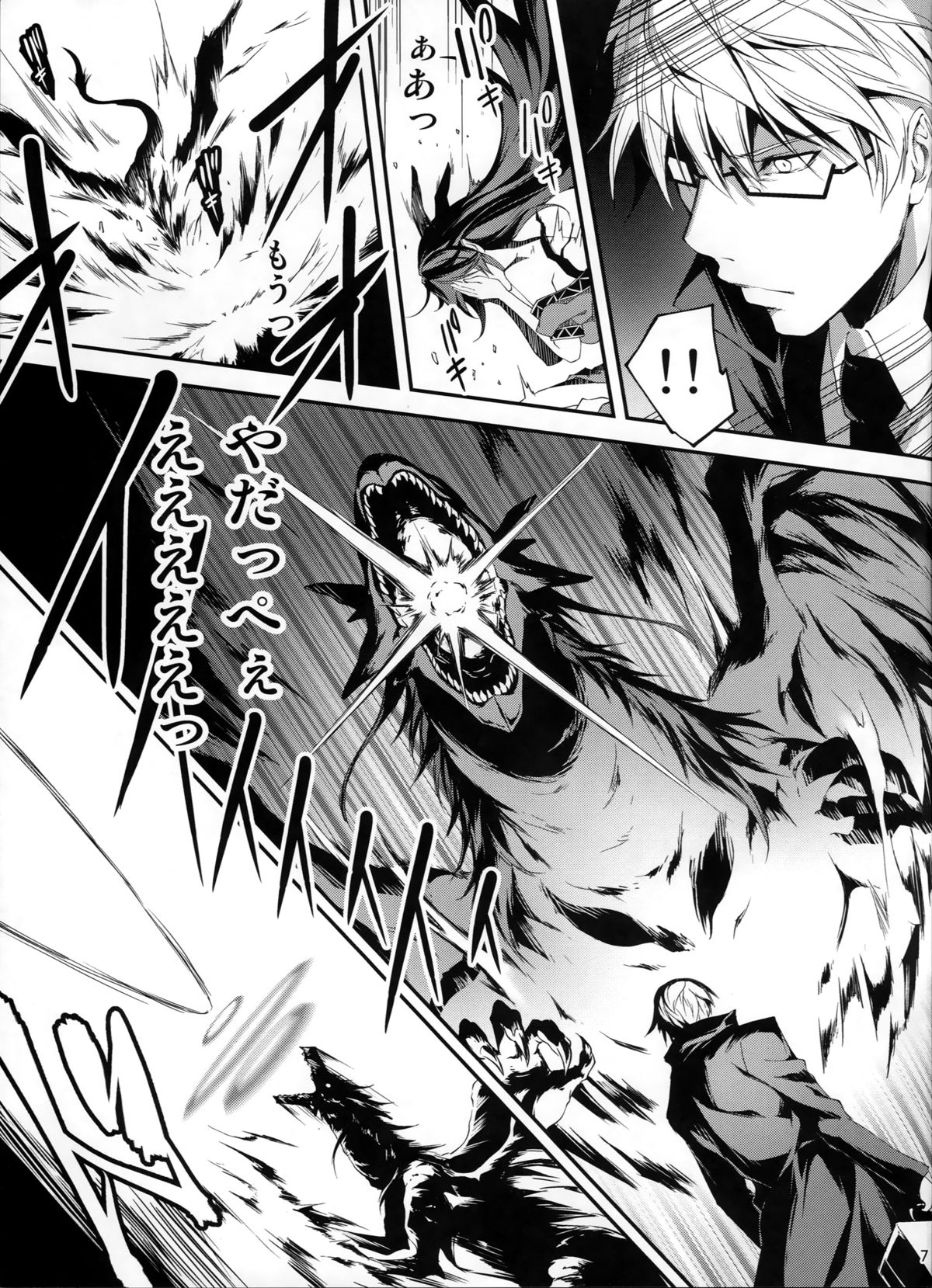 Kuro no Ryman to Ryuu Musume Indra page 8 full