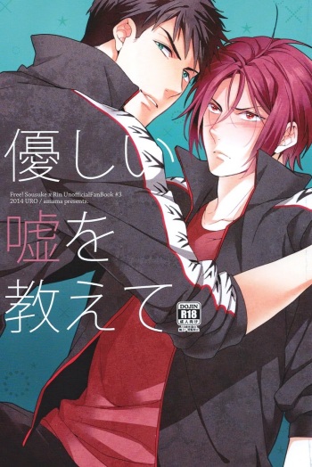 (Splash!) [URO (Amama)] Yasashii Uso o Oshiete | Tell me a gentle lie (Free!) [English] [Donamoeba] cover