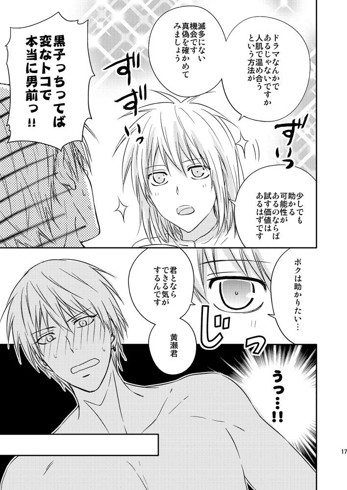 【腐/R18】1/25新刊【黄黒♀】 sample page 6 full