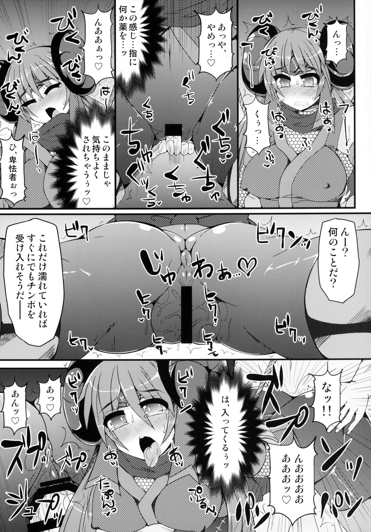 Hamedori! Pokewood Monmonstar page 12 full