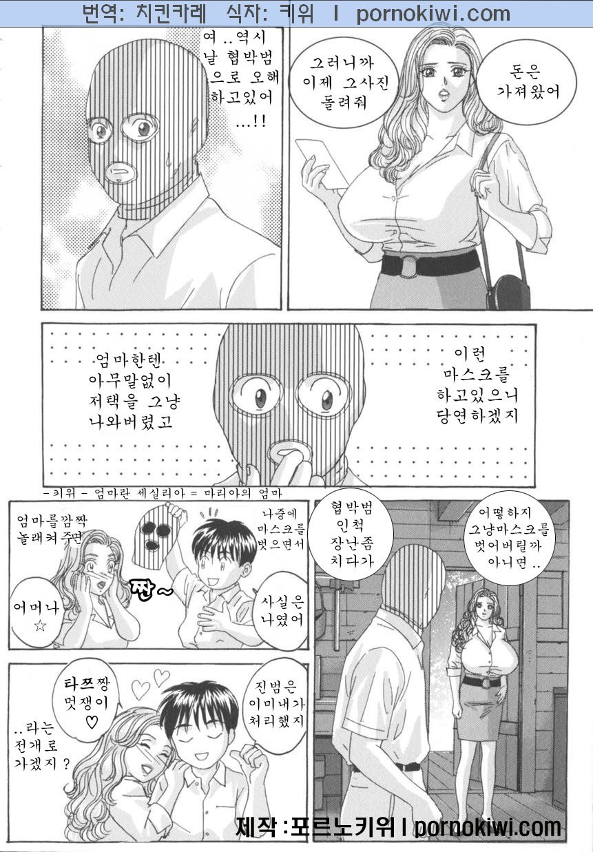 BLUE EYES 8 page 11 full