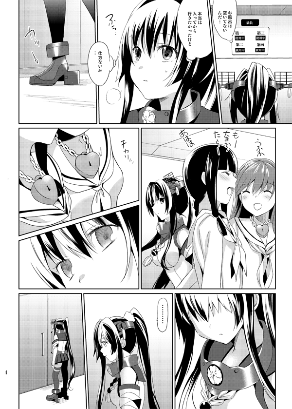 Yamato wa Teitoku to Koi shitai Web-Ban page 4 full