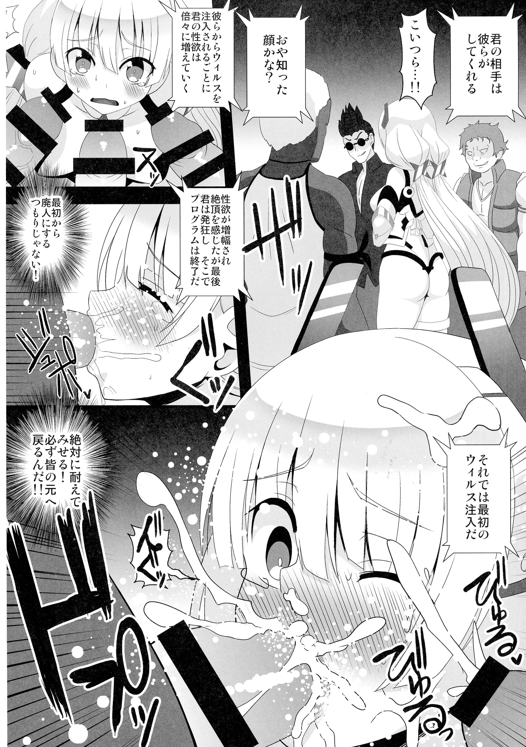 Nikutai Kairaku page 6 full