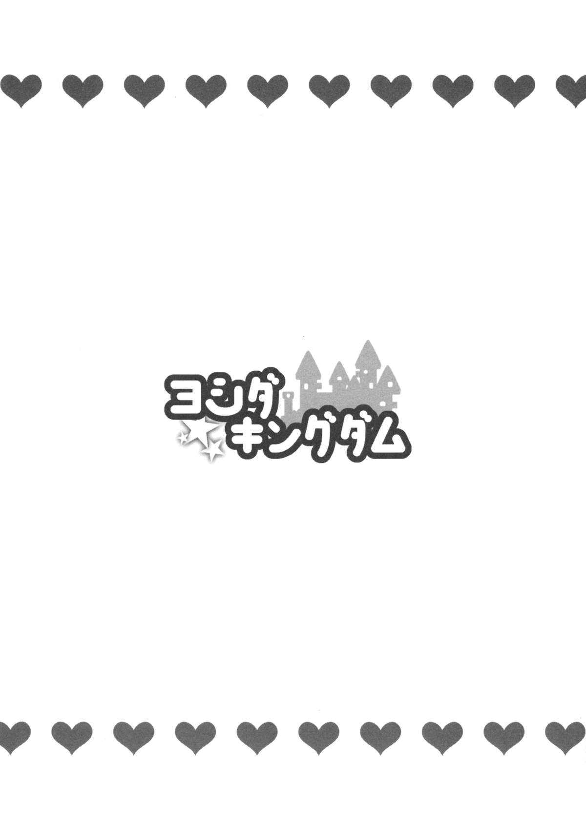 JK Sanae-san to Ecchi na Koto shitai!! page 11 full