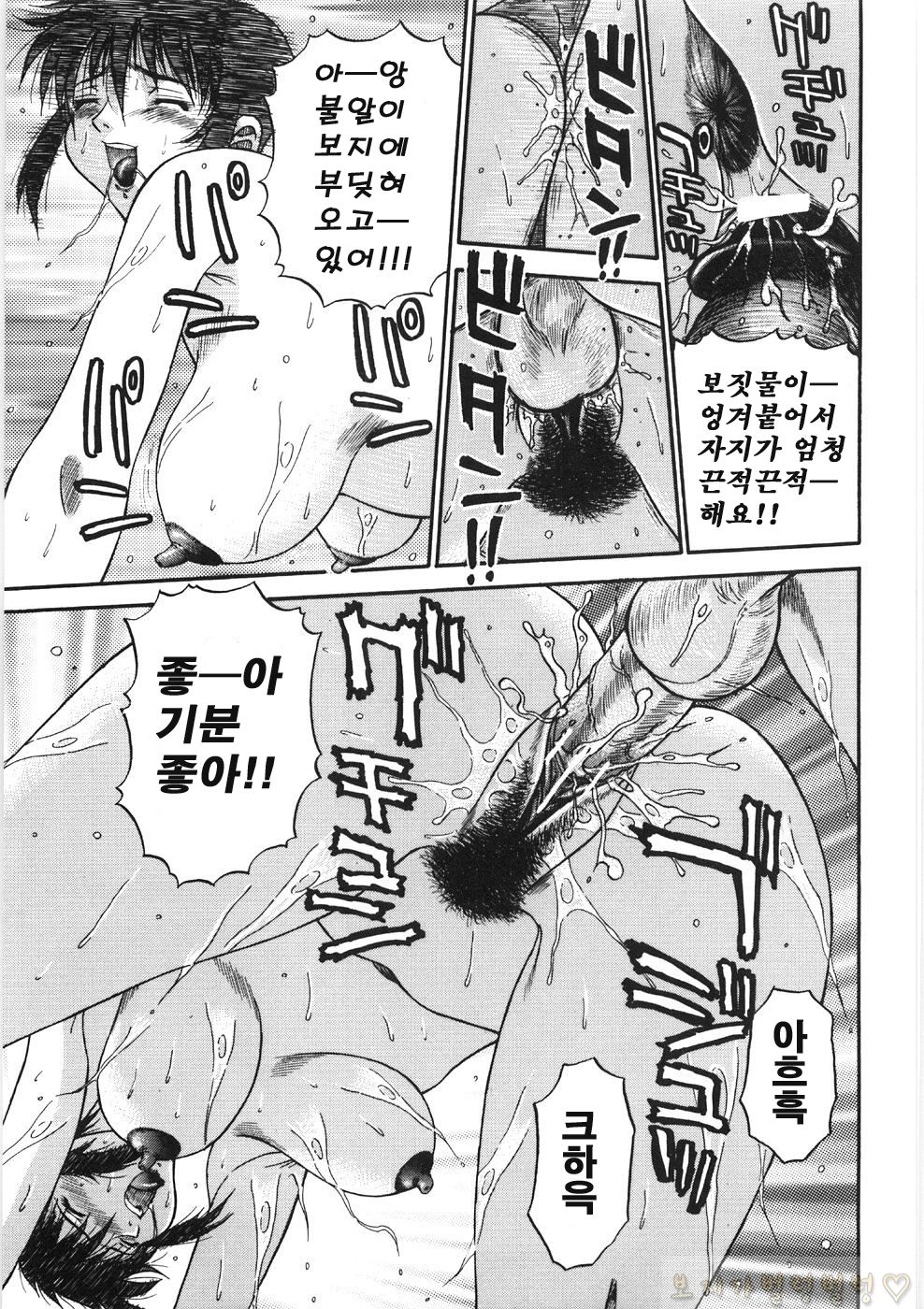 모음집 Part 3. page 11 full