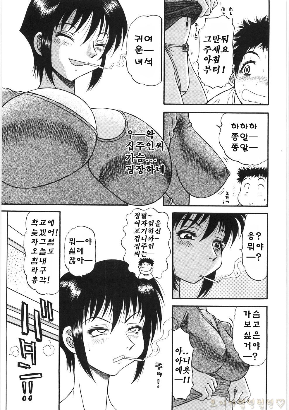 모음집 Part 3. page 3 full