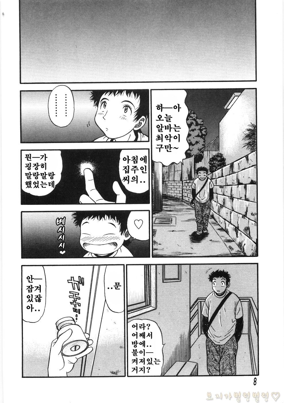 모음집 Part 3. page 4 full
