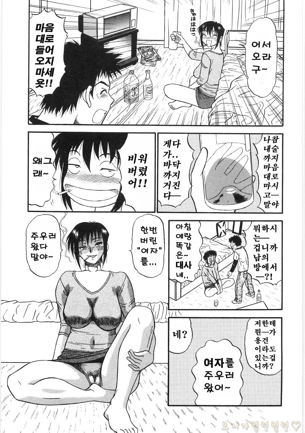 모음집 Part 3. page 5 full