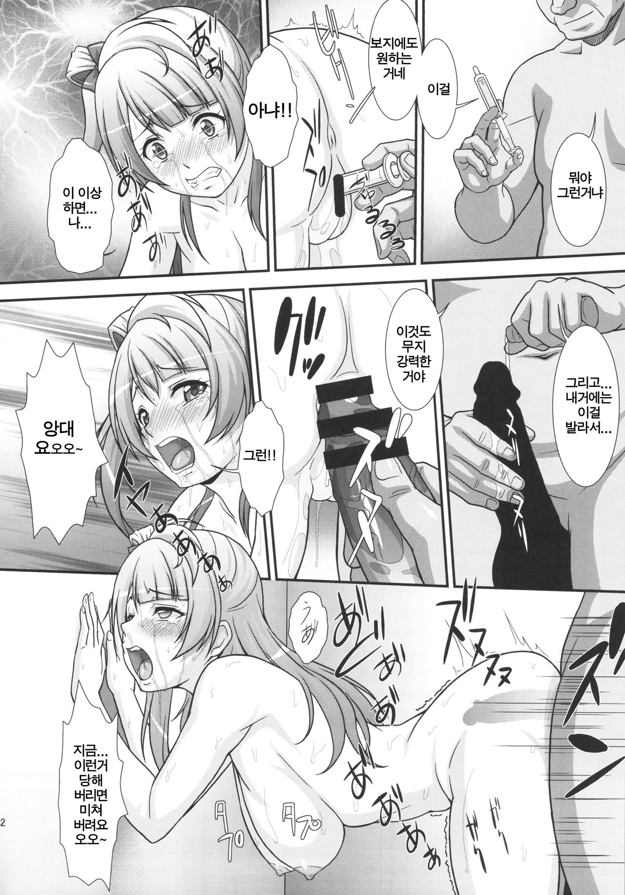 WONDER ZONE page 11 full