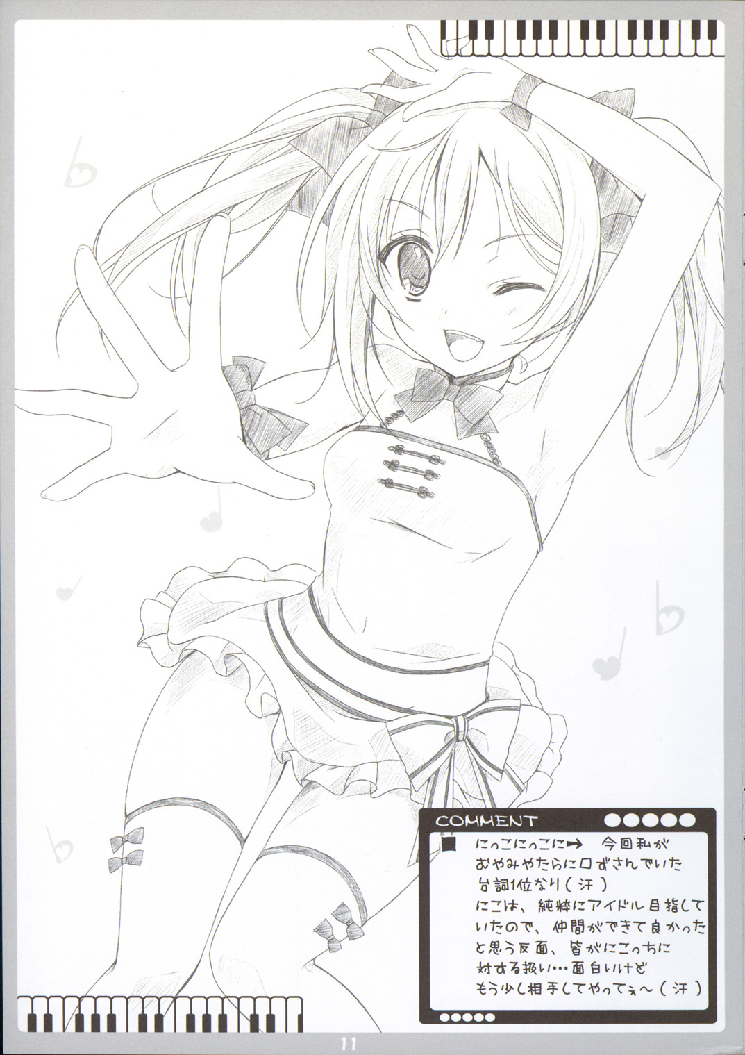 Love Question page 11 full