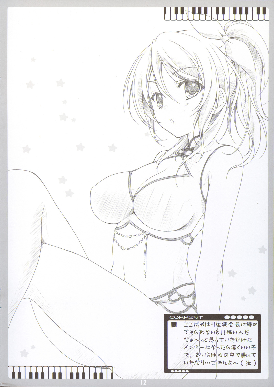 Love Question page 12 full