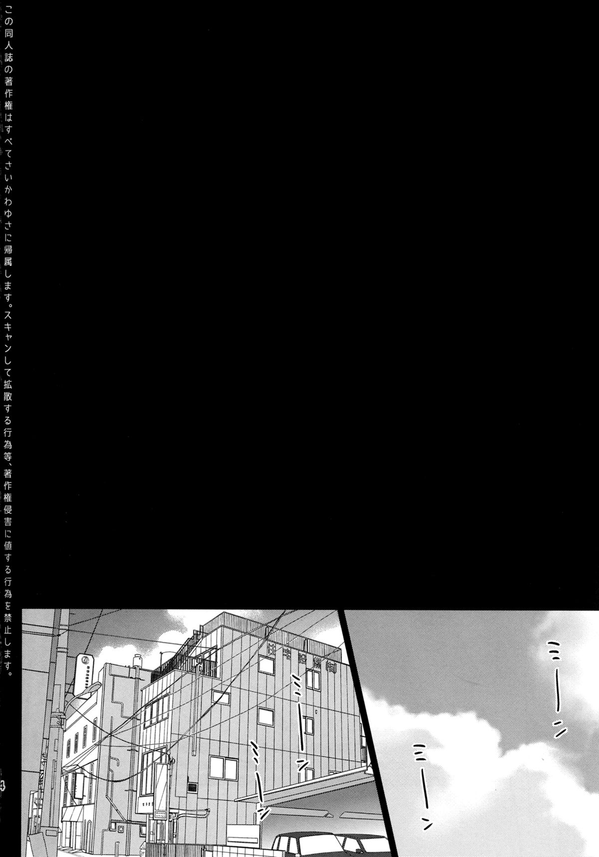 Summer Halation page 3 full
