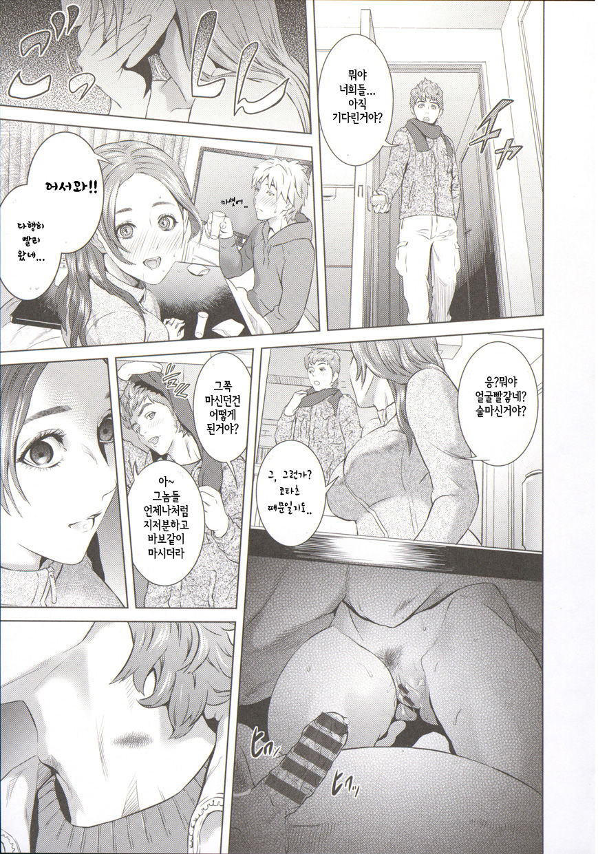 Yoi Shiremono page 11 full
