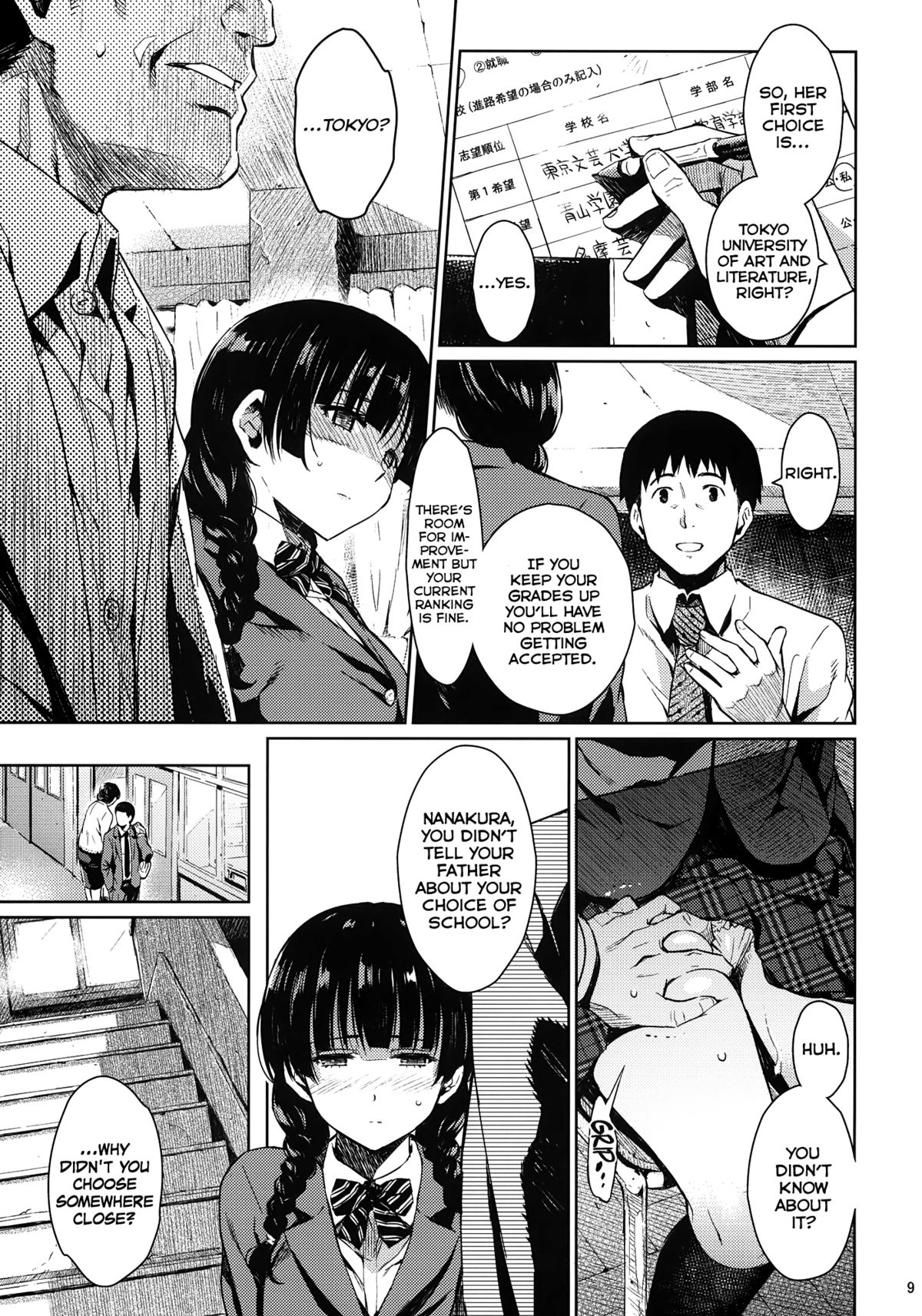 KOWAREMONO page 8 full