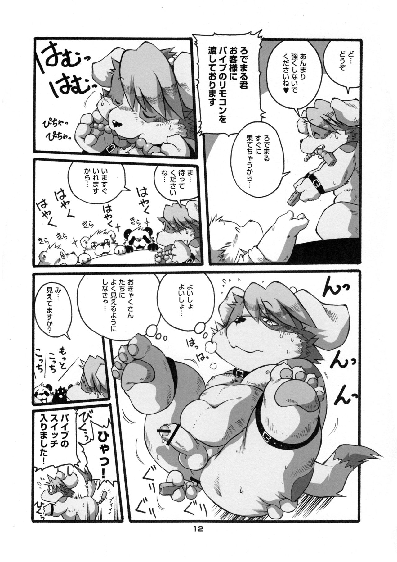 YAOI-BON page 11 full