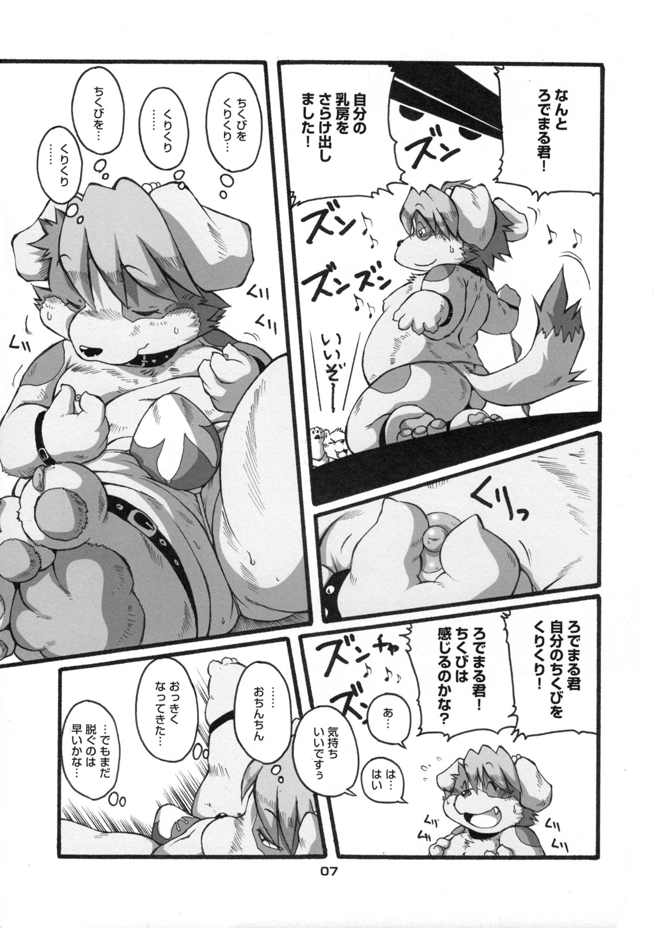 YAOI-BON page 6 full