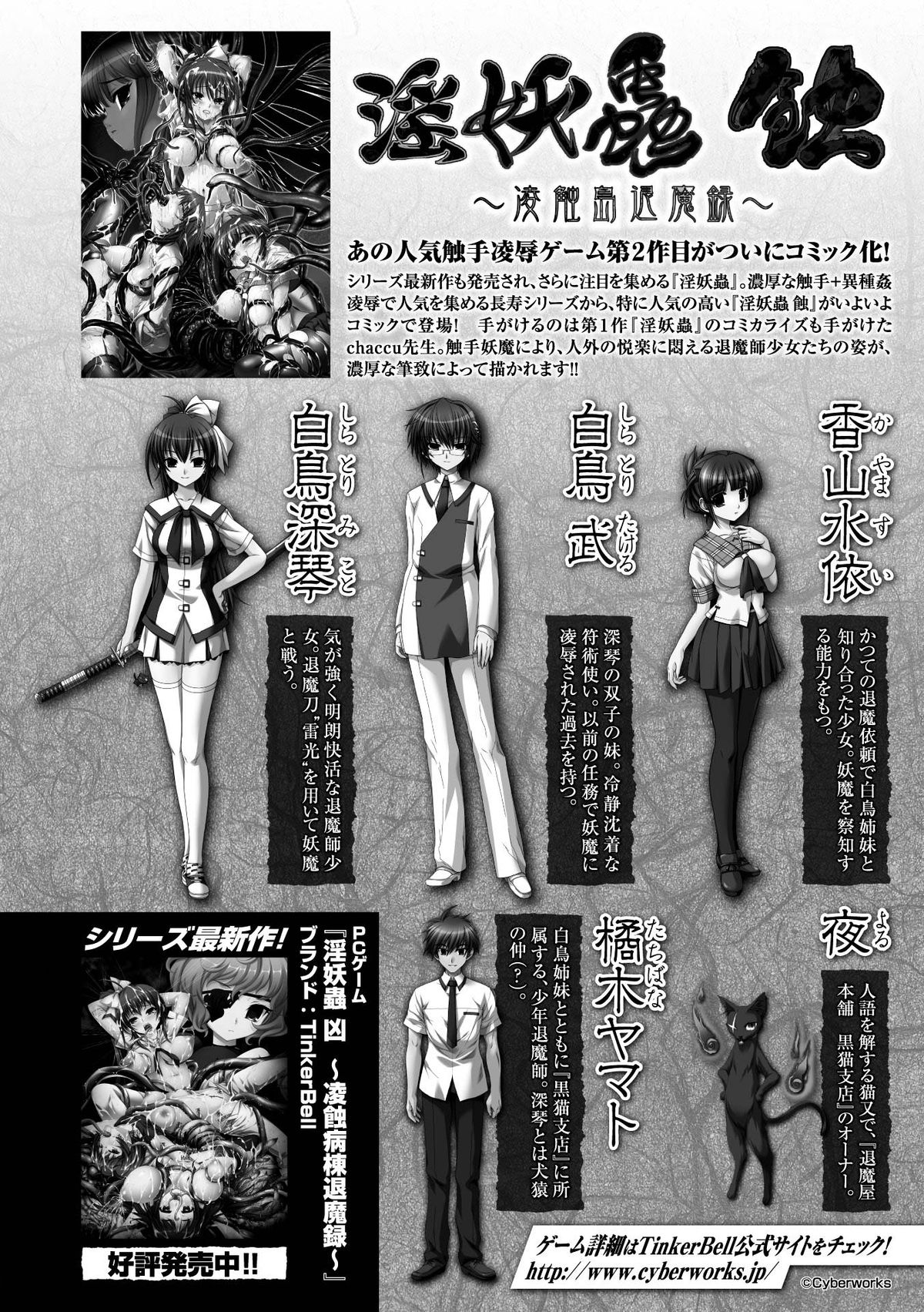 Heroine Pinch Vol. 5 page 4 full