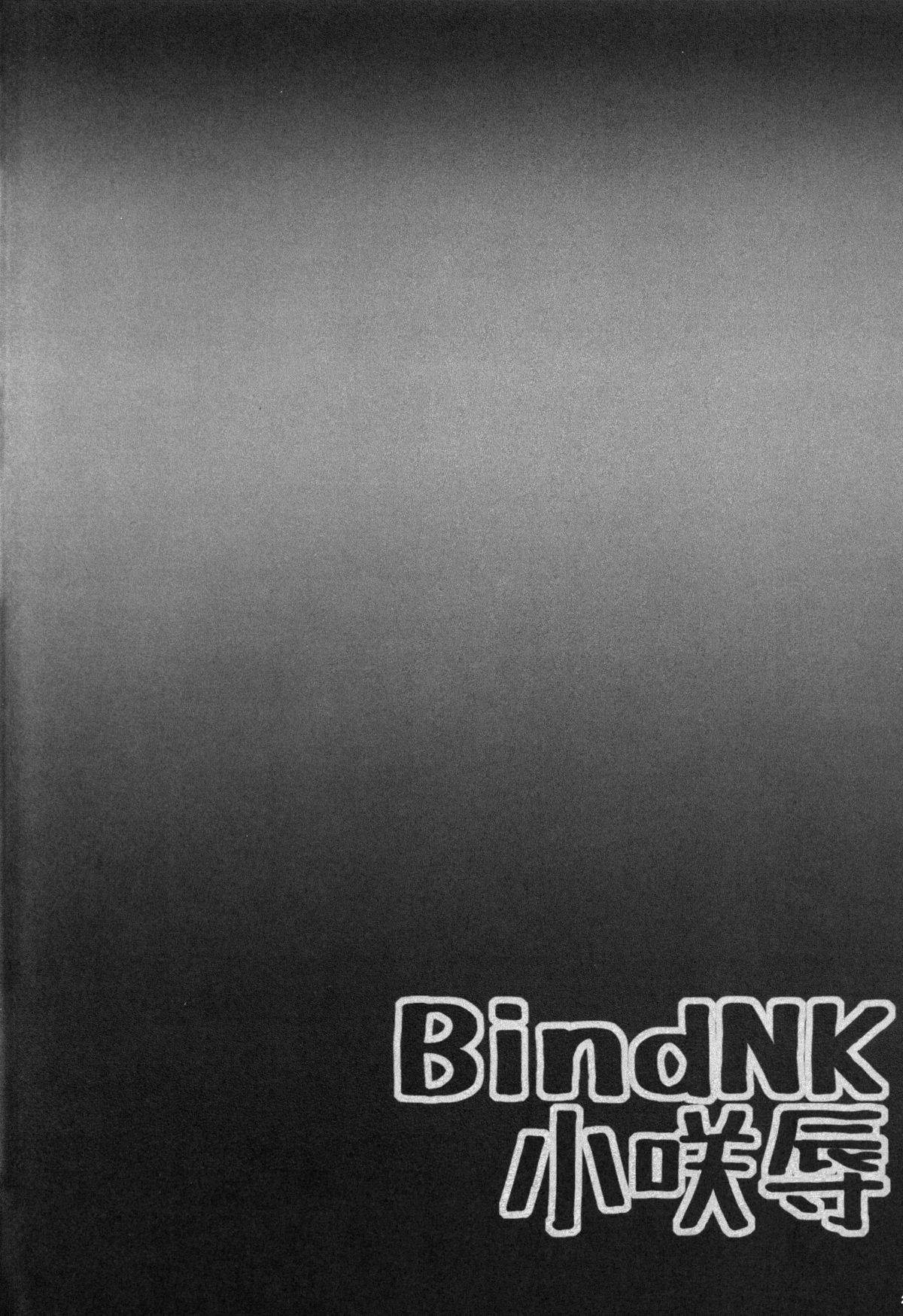 BindNK Kosaki-jyoku page 4 full