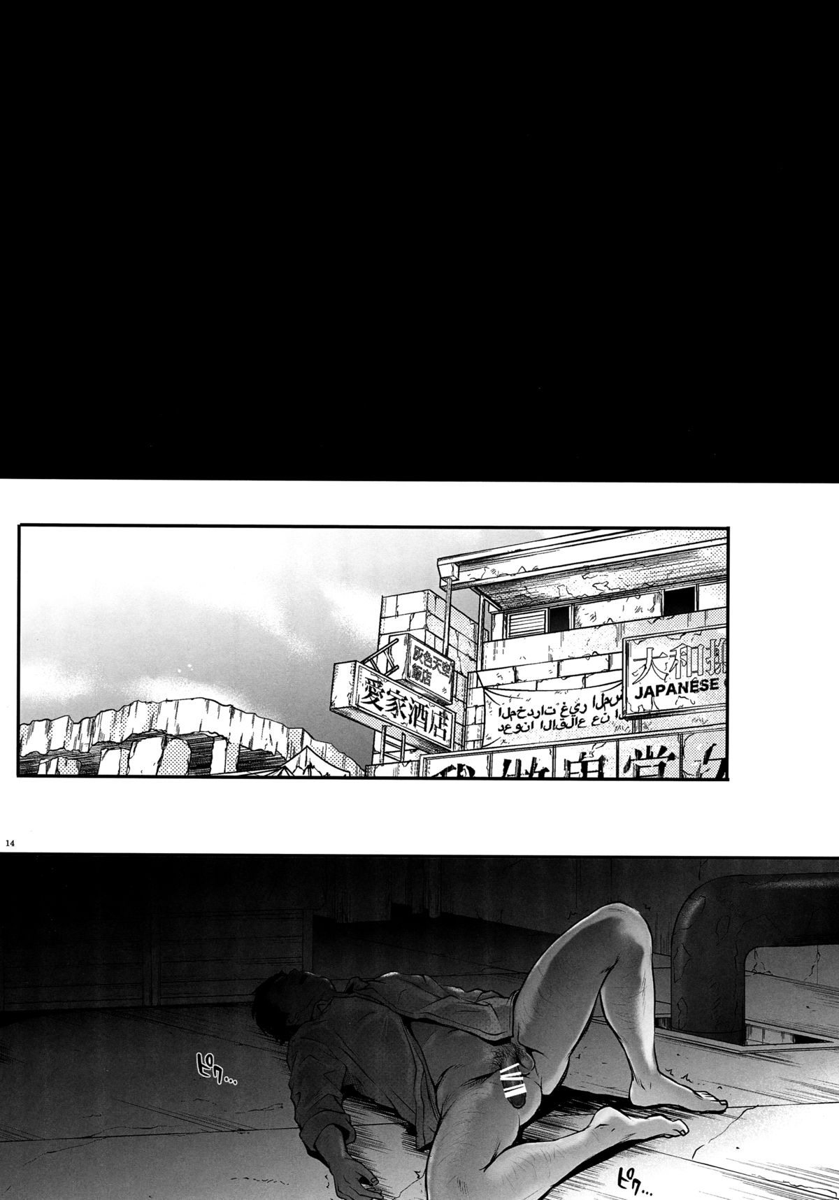 A-HAAAH page 12 full