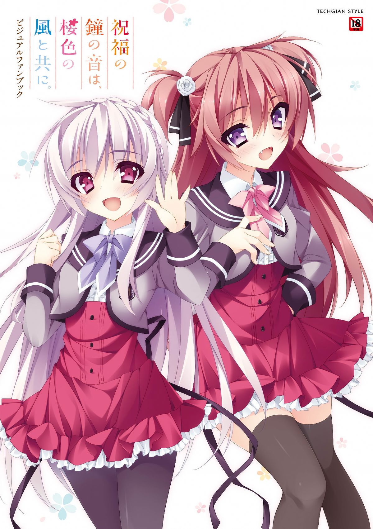 Shukufuku no Kane no Oto wa, Sakura-iro no Kaze to Tomo ni Visual Fanbook page 1 full