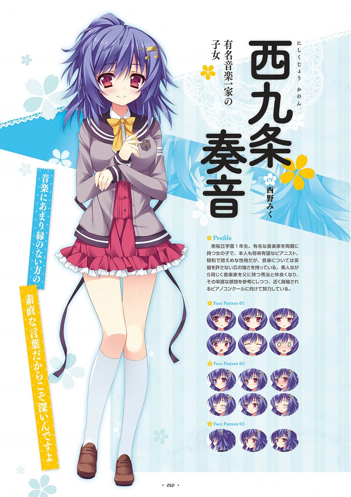 Shukufuku no Kane no Oto wa, Sakura-iro no Kaze to Tomo ni Visual Fanbook page 12 full