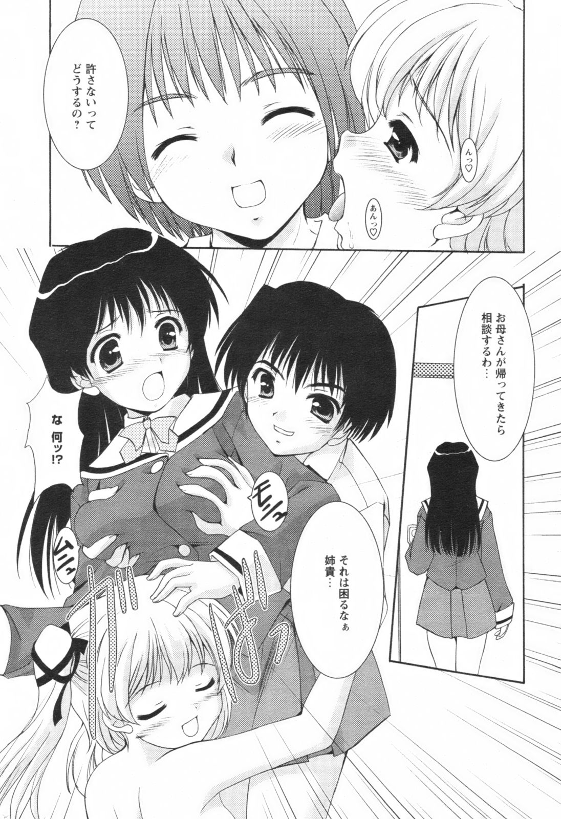 Comic Revolution Vol. 1 page 12 full