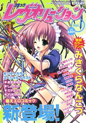 Comic Revolution Vol. 1 cover