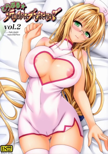(C87) [TORA MACHINE (Kasukabe Taro)] Trouble★Teachers Vol. 2 (To LOVE-Ru) [Russian] [Witcher000] cover