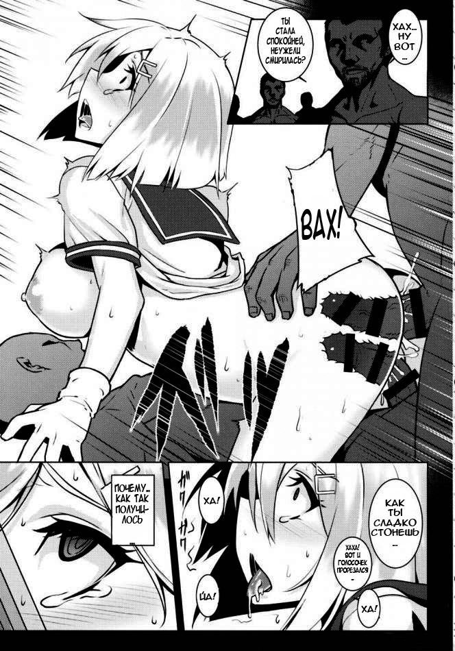 A-gou Tokushu Ian Ninmu Senjuu Kuchikukan Hamakaze page 5 full