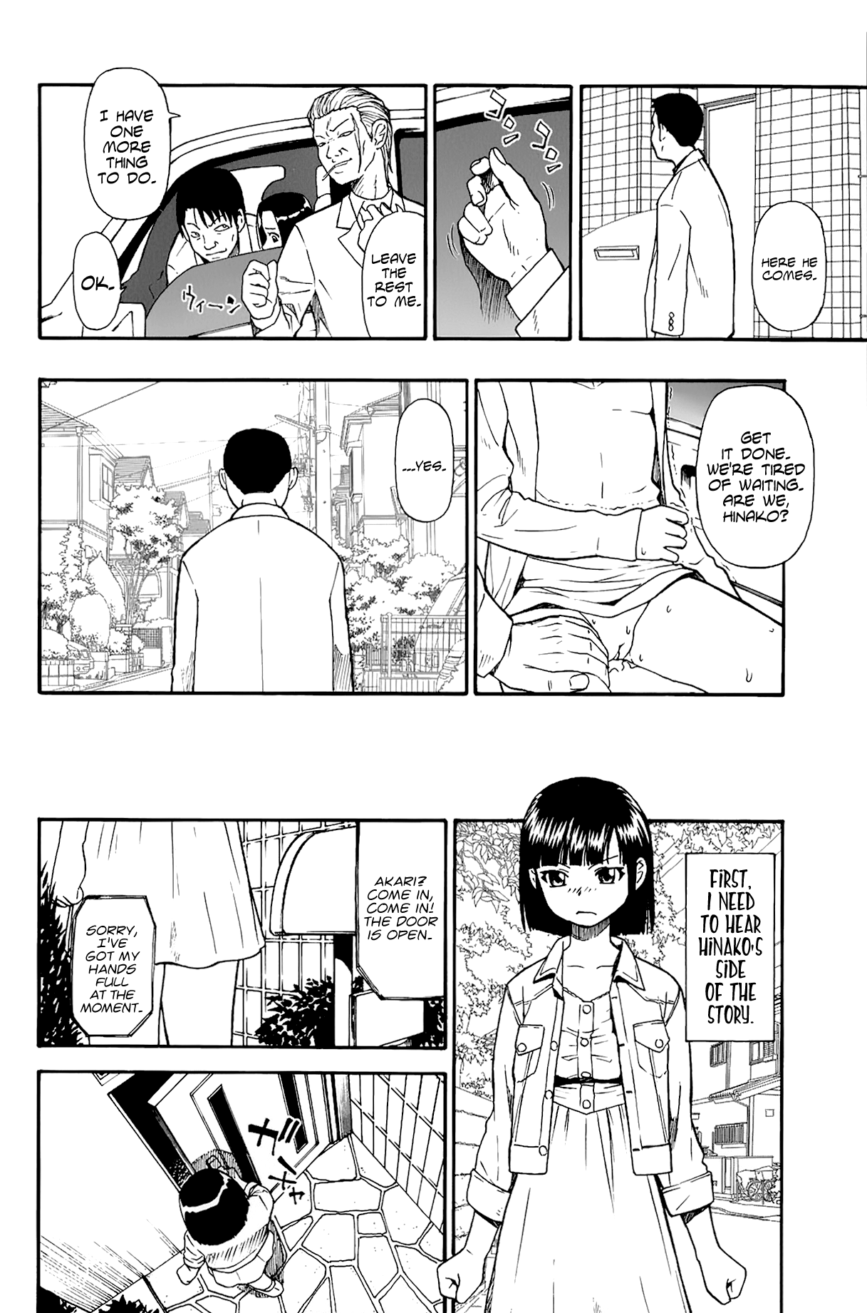 Tojou no Danran | Happy Abattoir Families Ch. 2   =StatistcallyNP= page 4 full