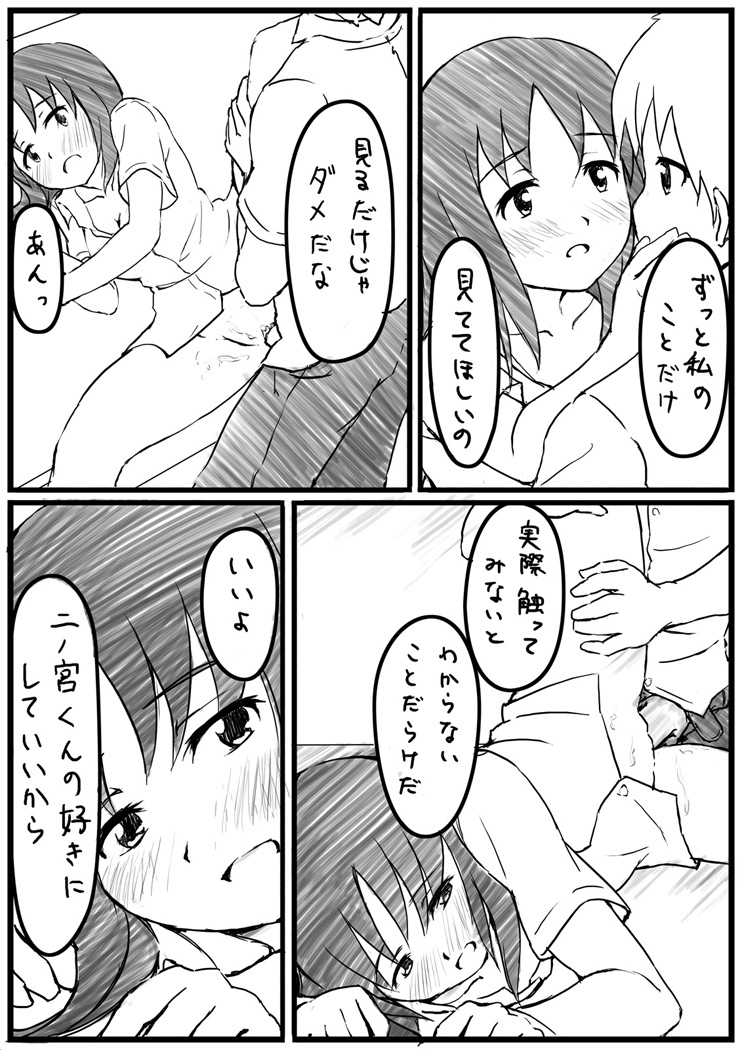 H na Manga page 10 full