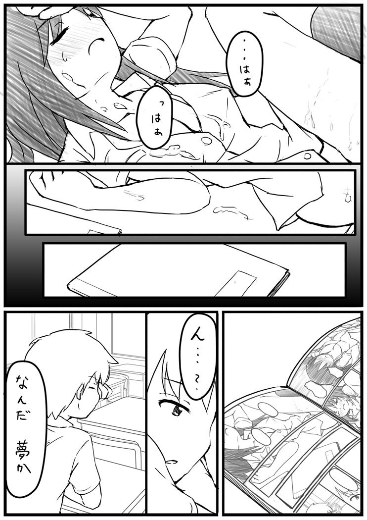 H na Manga page 12 full