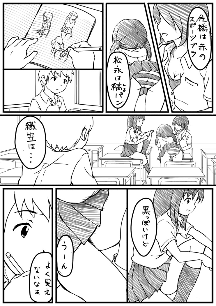 H na Manga page 2 full