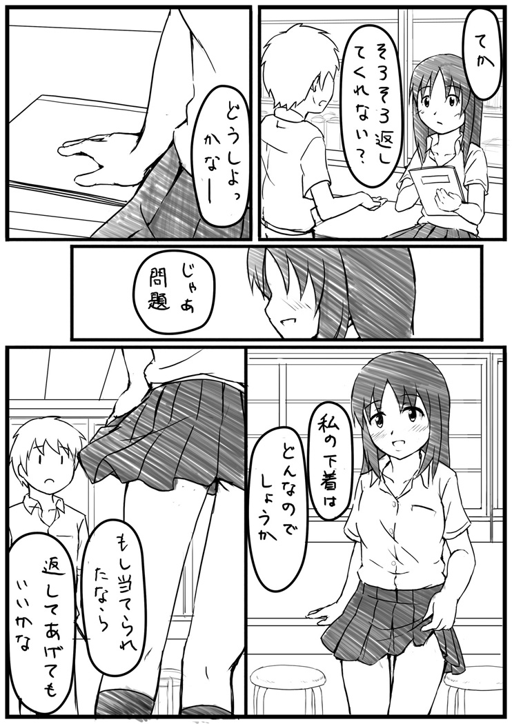 H na Manga page 4 full