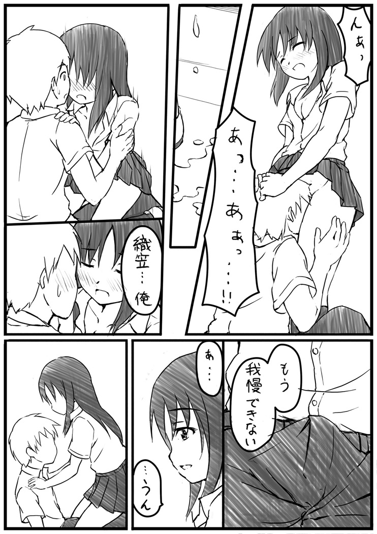 H na Manga page 7 full