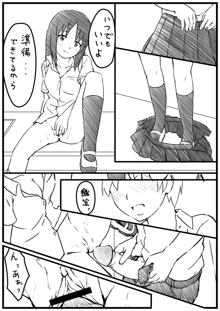 H na Manga page 8 full