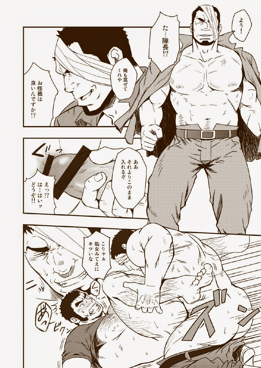 HADAL page 12 full