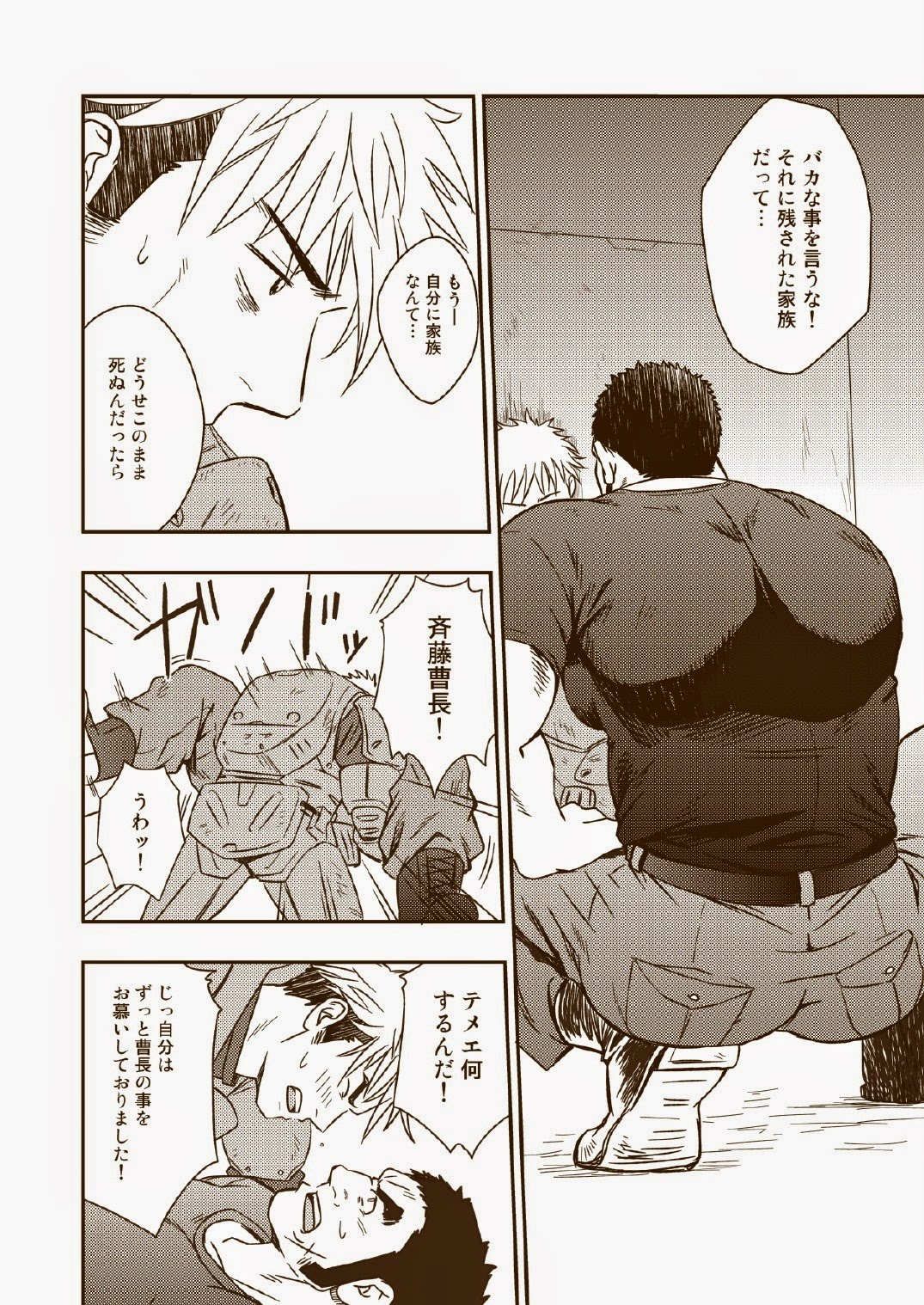 HADAL page 6 full