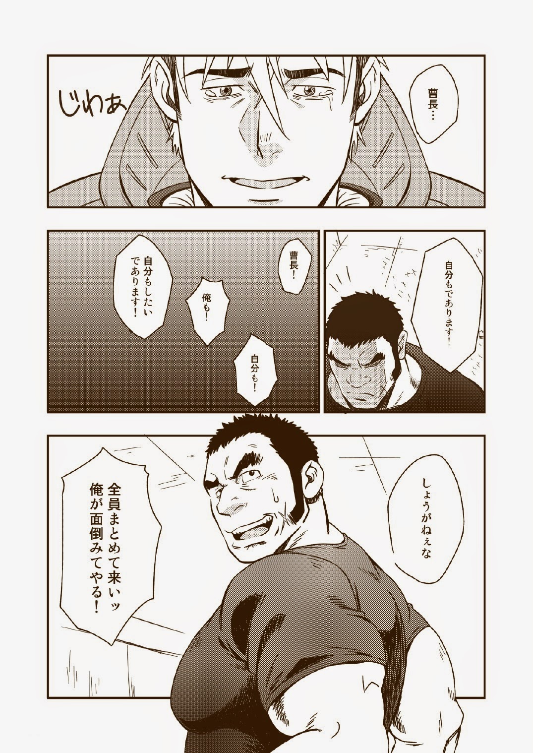 HADAL page 8 full