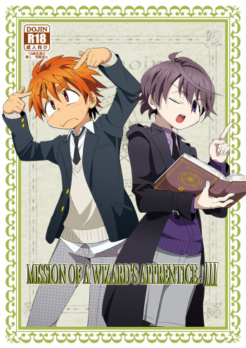 (C85) [gymno (Kiriya)] Minarai Majutsushi no Ninmu! III [English] {Hataraki Bachi Translations} [Decensored] cover