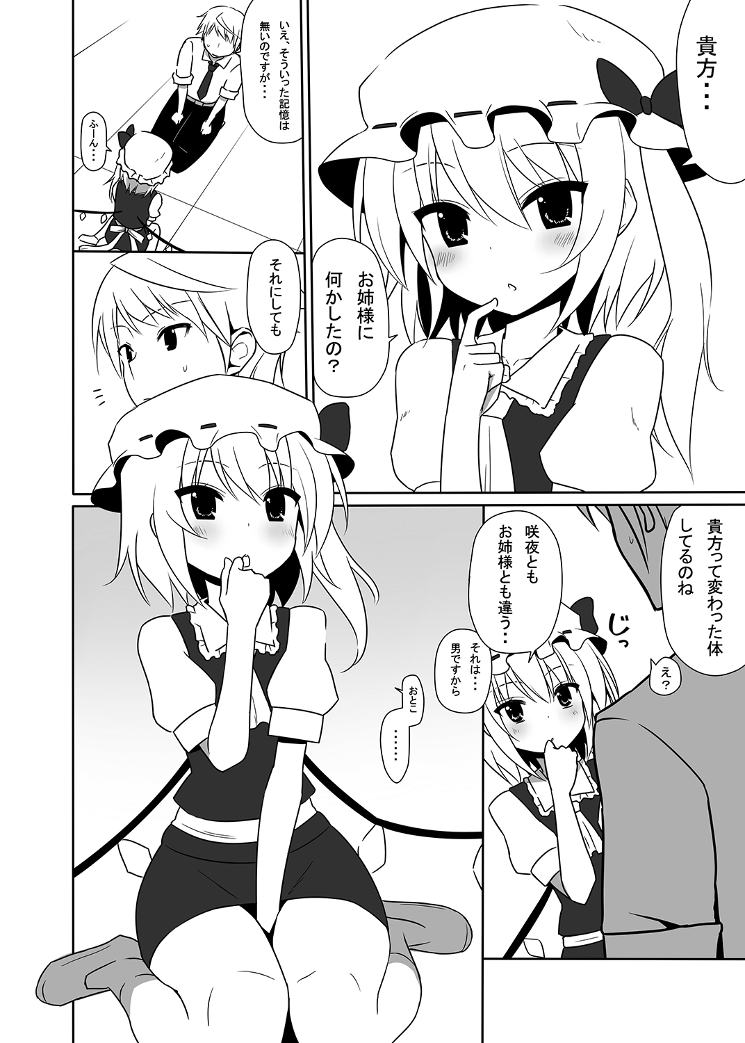 Otsukaeshimasu Patchouli sama! 3 page 5 full