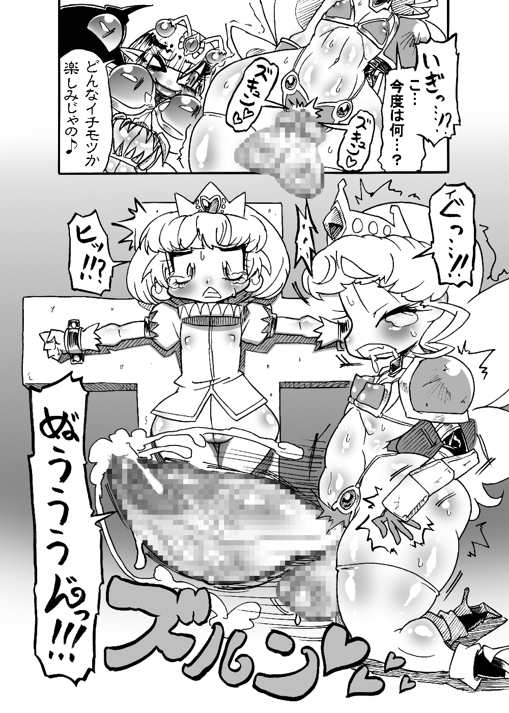 Bakukon Touki Maara 1 page 12 full