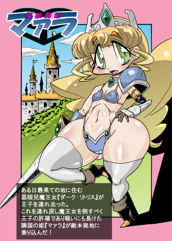 [Mizuiro Zenmai] Bakukon Touki Maara 1 [Digital] cover