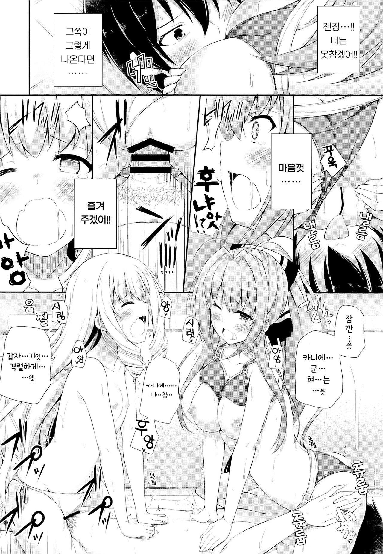 Brilliant Holiday page 12 full