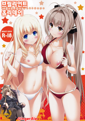 (SC65) [Fujiya (Nectar)] Brilliant Holiday (Amagi Brilliant Park) [Korean] {Ginger Ale} cover