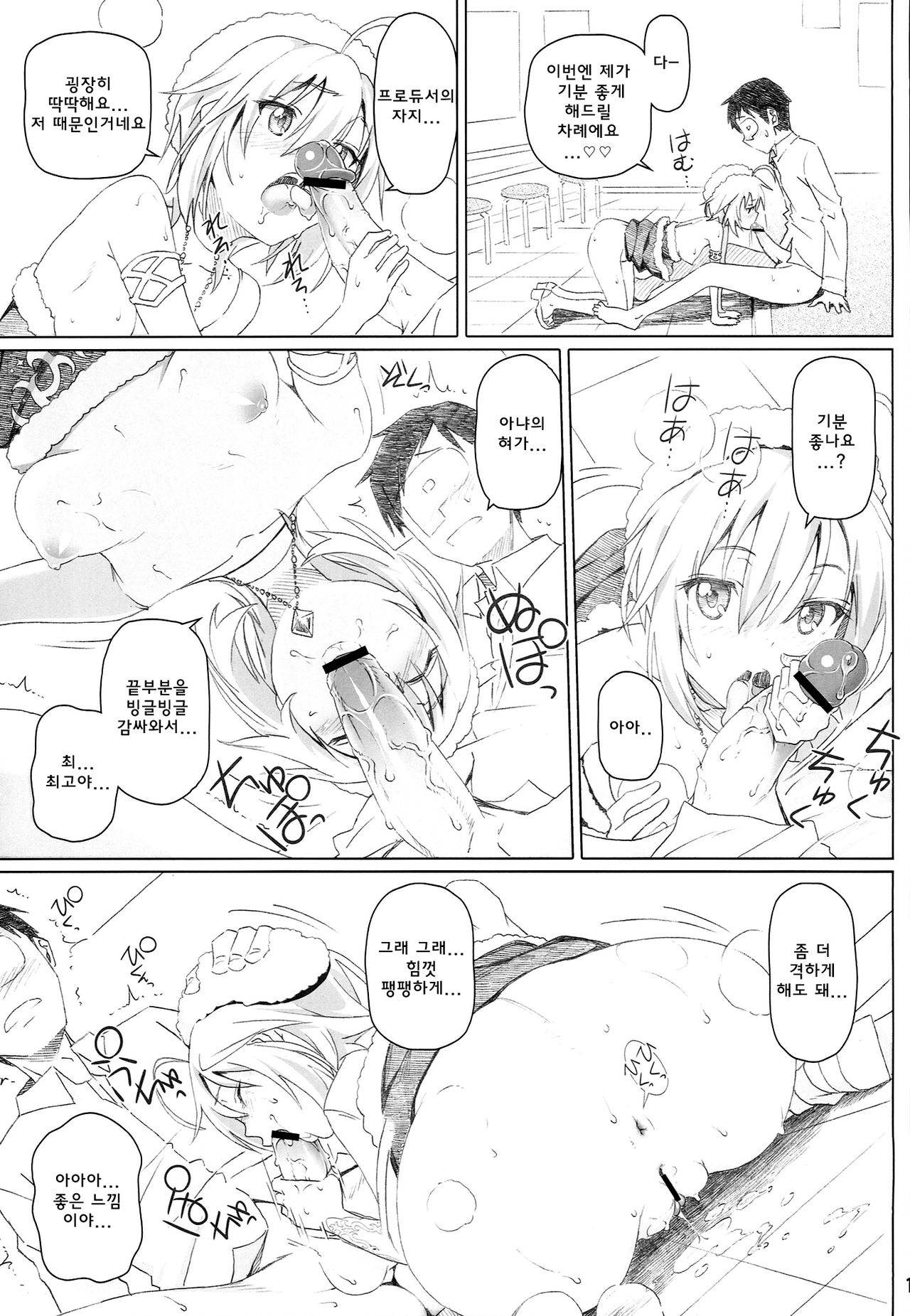 xx Debut page 11 full