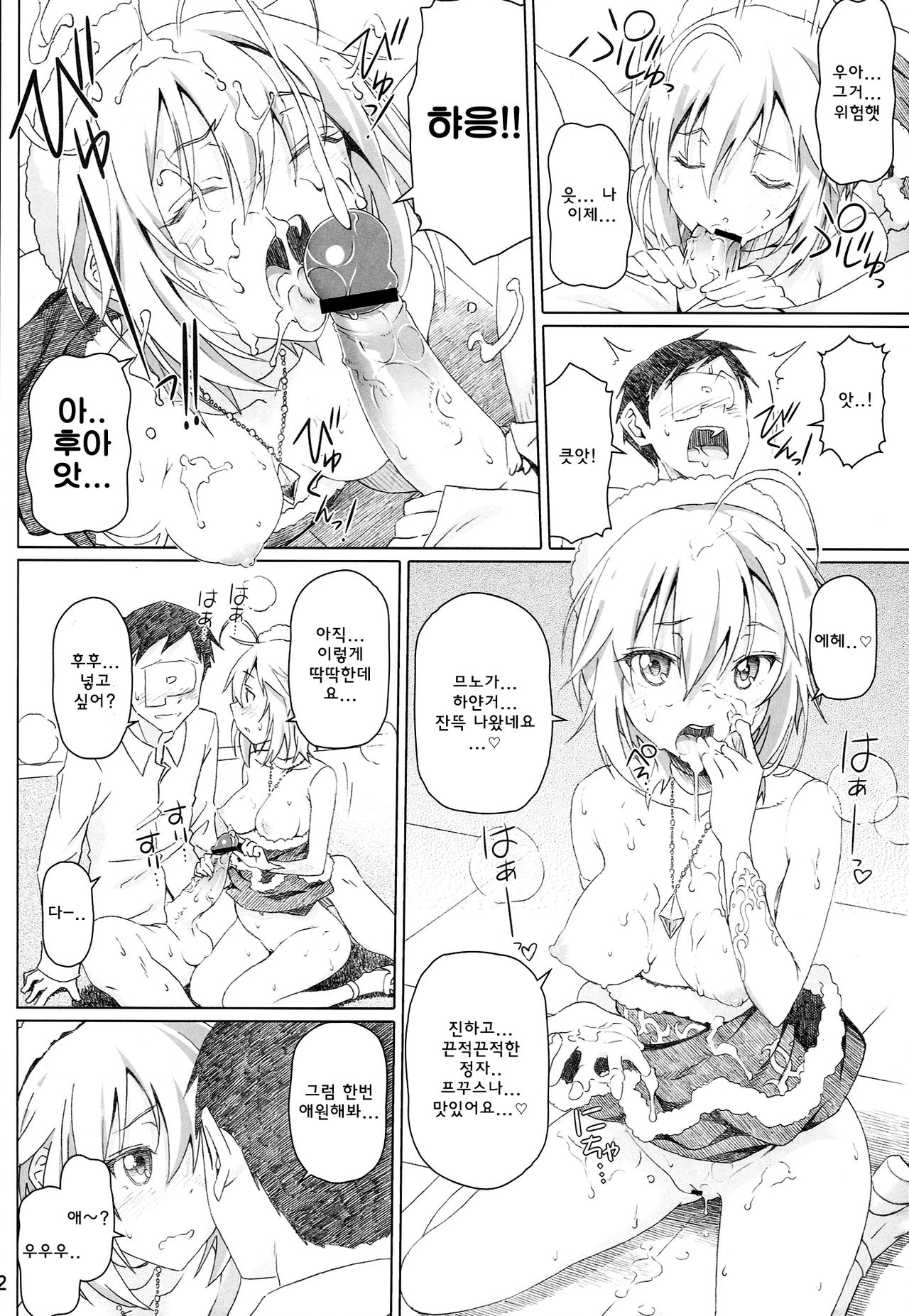 xx Debut page 12 full
